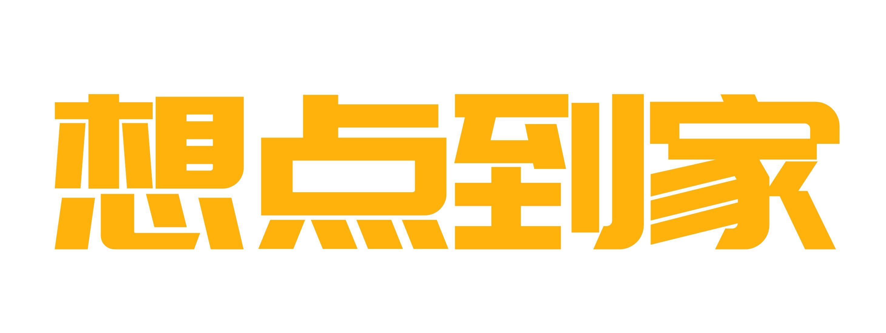 江门想点到家 - 上门按摩